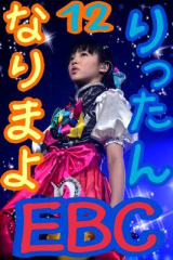 なりまよ