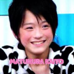 松倉海斗のトーク