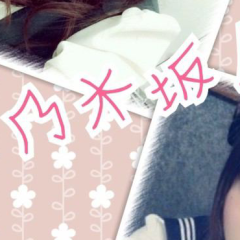 乃木坂大好きな人集合!