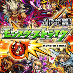 モンスト好きの集い