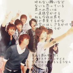 Kis-My-Ft2守り隊!!!