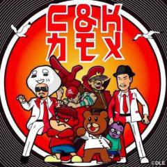C&K  四池さん