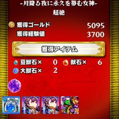 ☆モンスト☆みんなで楽しもう