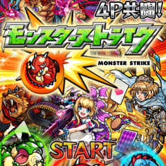 モンストマルチ募集中！