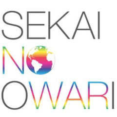 しまねのおわり