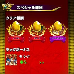 モンスト