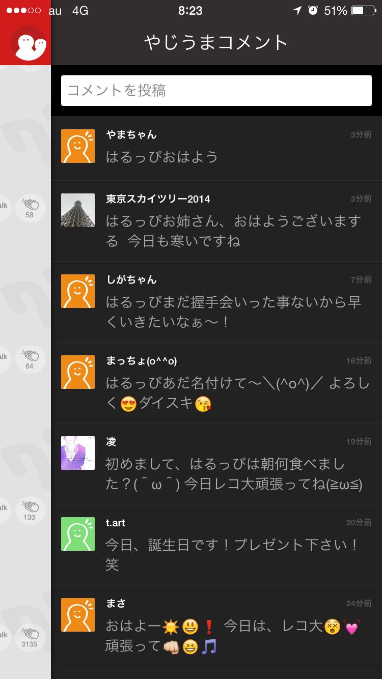 投稿画像