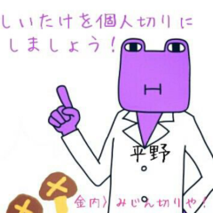 平野ワールド (๑⊙ლ⊙)