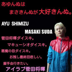 あゆんぬはまさきんぬが大好きんぬ。のトーク