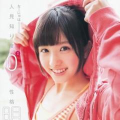 大和田込山向井地@神推し