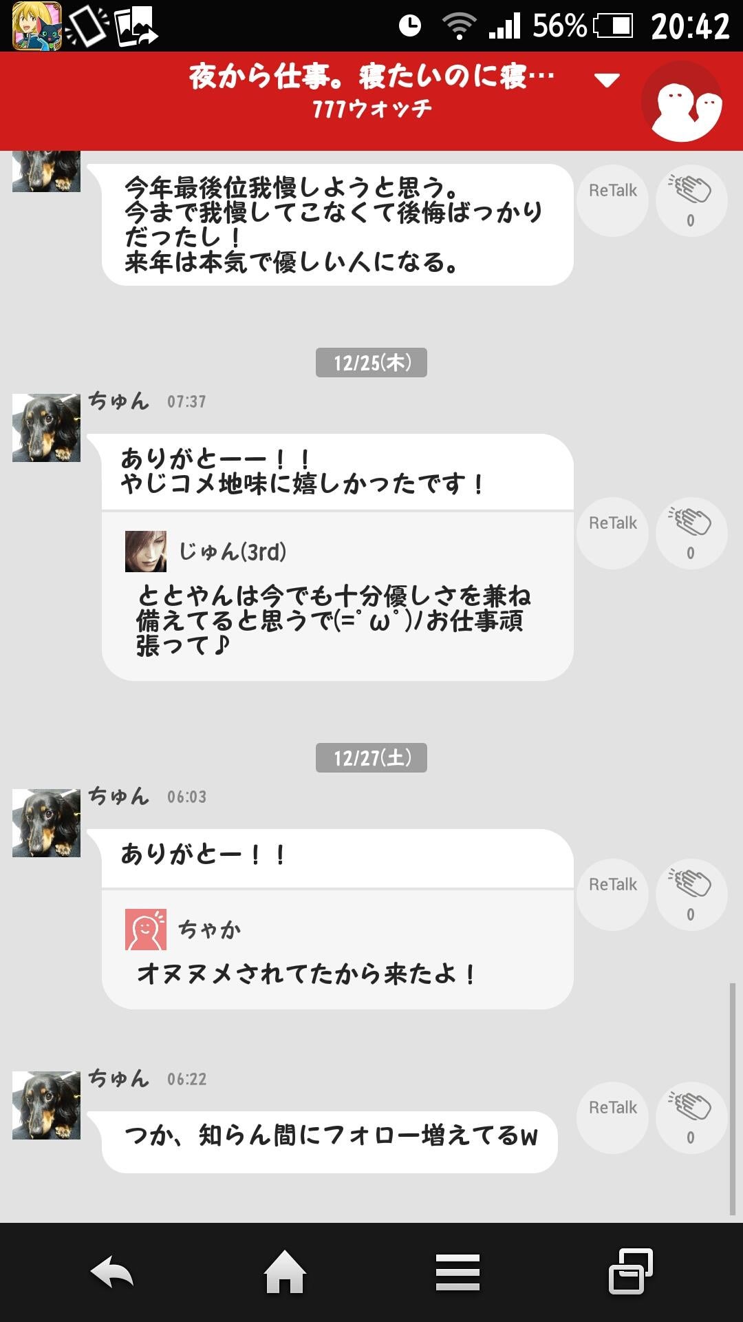 投稿画像