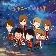 ジャニーズWEST大好きなジャス民さん‼︎
