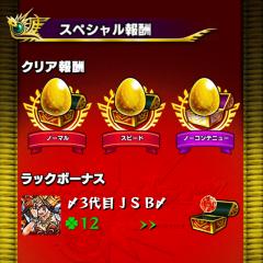 モンスト周回グループ