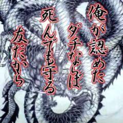 坂庭栄真のトーク