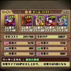 パズドラだんらん