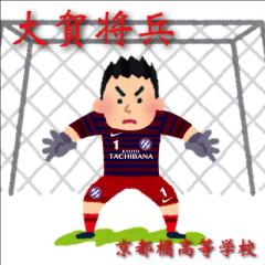 大賀将兵