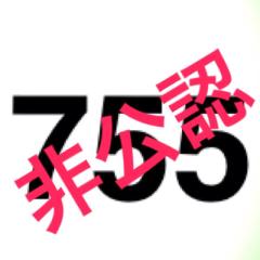 グッジョブ斉藤