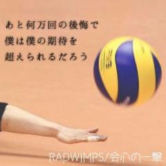 バレー部〜〜！！
