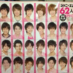 ジャニーズJr.集合