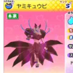 妖怪ウォッチ2やってる人来てください