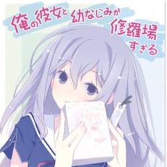 サマーリバー@真涼LOVE