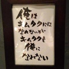 しんたーまろんの企画部