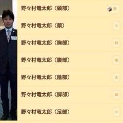 納田のトーク