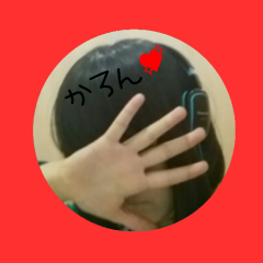 かれん。。