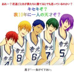 黒バスなりきりしてくれるひと