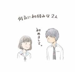 いっくん