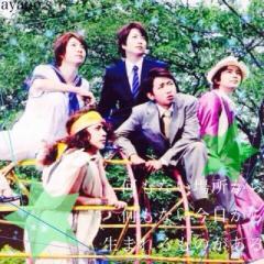 嵐&ニノLOVE♡のトーク