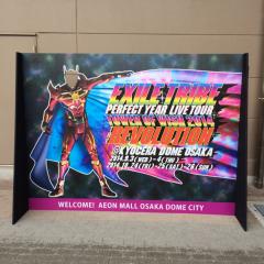 EXILE TRIBE好きな人話しましょう⊂((・x・))⊃