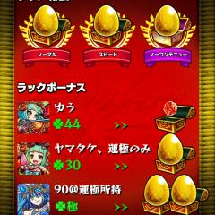 モンスト顔合わせ&マルチ