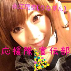 showroom永江理奈さん応援隊 宣伝部