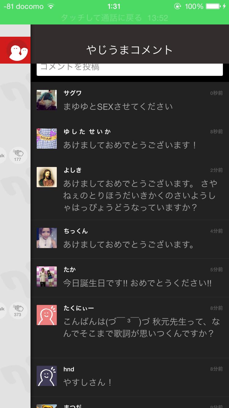 投稿画像