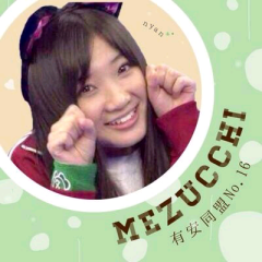 めずっち☆杏果寄りの箱推し☆