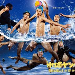 水球ヤンキース好きな人集まれー！