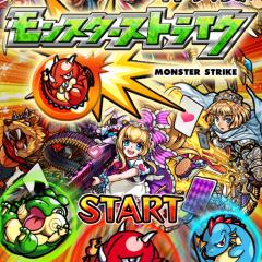 モンスト好き集まれー！