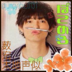 薮宏太Voice@ぽてめろ♡のトーク