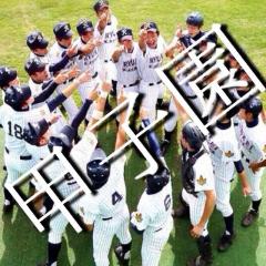 高校野球大好きトーク