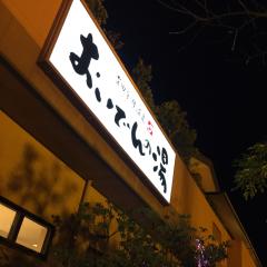 あーいーちー かーらーもー