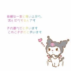 恋について語りましょ！