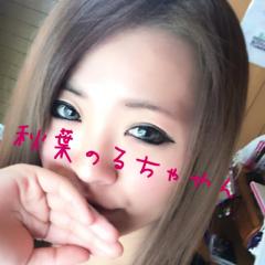 るちゃやんが付き合えるか答えまーす！