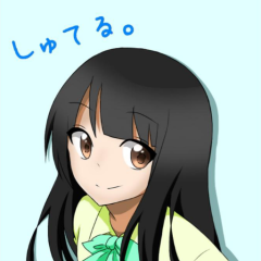 しゅてる。