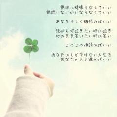 話そー＼(^o^)／