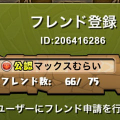 パズドラ