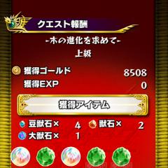 モンストマルチ募集！タスタス募集中！