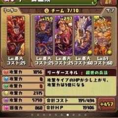 パズドラやってる方
