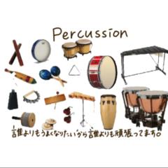 吹奏楽部の人達集まれー🎶