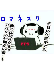 『SMR』ロマネスクの店長 【ロマ店】のトーク